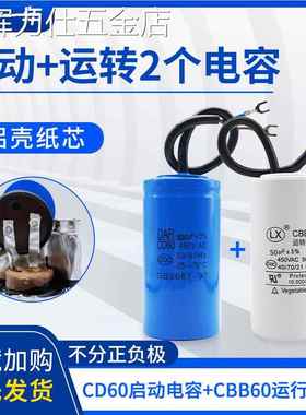 单相电机电容器CD60450V200UF30UF300UF40UF交流220V启动运转电容