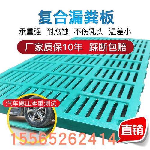 猪羊用覆合保育产床定位栏母小猪仔育肥猪舍养羊床板狗笼底漏粪板