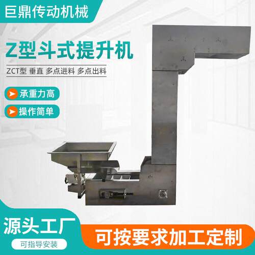 料提机瓜茶叶垂直斗升提机粉状颗粒给料机无破损子料斗提MAC斗升