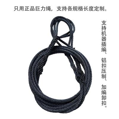 0mm2插编钢452丝绳套重吊车塔吊起多股涂用油麻芯钢丝绳