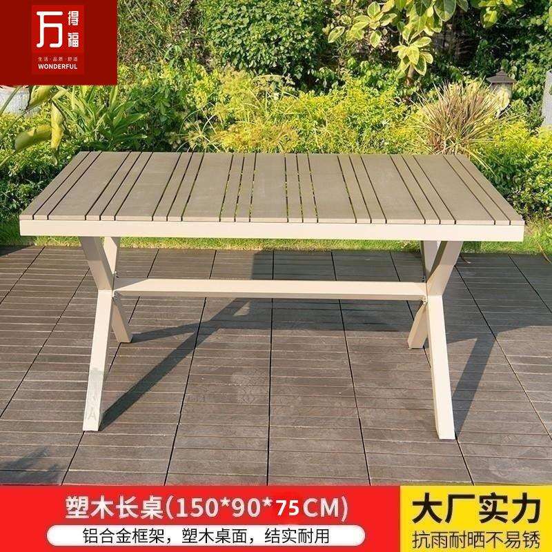 特斯林桌椅户外防水防晒结实防水北欧单桌单椅铝合金椅子组合