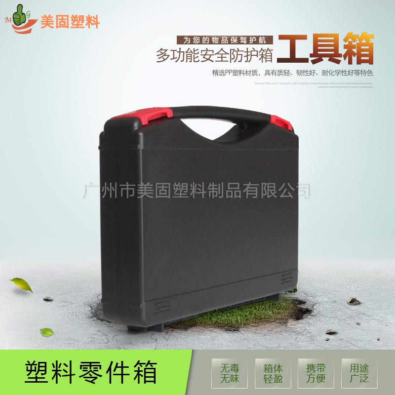 厂家直销PP塑料工具箱手电包装箱精密仪器仪表五金塑胶箱包定制