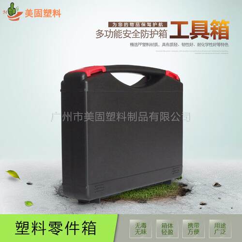 厂家直销PP塑料工具箱手电包装箱精密仪器仪表五金塑胶箱包定制