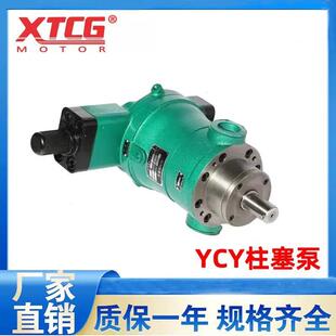 启东柱塞泵10/16/25/40/63/80/100/160/250YCY14-1B轴向高压油泵