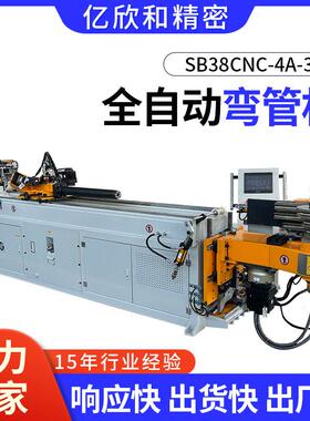 张家港厂家供应SB38CNC-4A-3S数控弯管机全自动金属圆棒型材