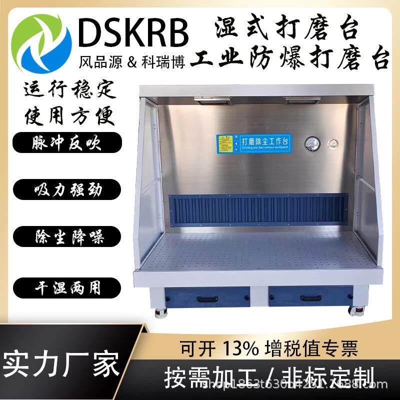 木工脉冲自动清灰平台抛光打磨工作台1.5米打磨工作台移动打磨台