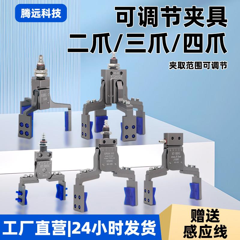 注塑机气缸夹爪机械手可调节带磁性迷你强力水口夹具配件气动夹子