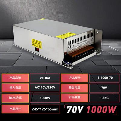 70V1000W工业设备开关电源DC70V马达电机CNC雕刻机通讯直流电源