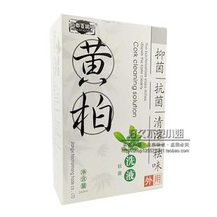 （送3）药都百5祥黄柏洗 液复方黄柏洗液苦参抑菌瑞260mMCMl正品
