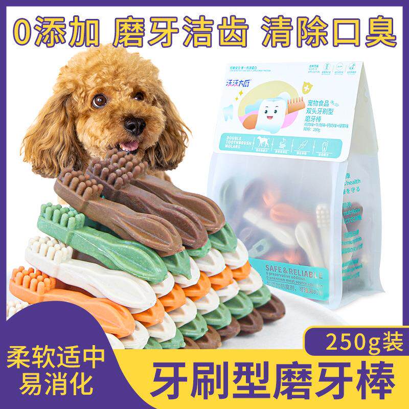 原厂货源狗狗零食牙刷洁齿骨狗磨牙棒狗咬胶宠物零食250g训练
