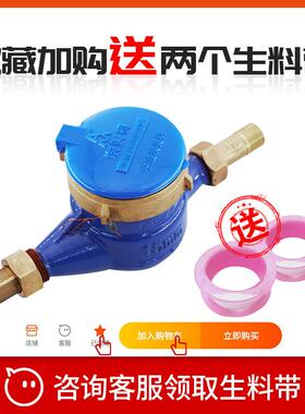 埃美柯水表家用4分自来水国标旋翼式螺纹干式湿式宁波dn40冷水表