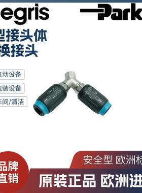 Legris 乐可利 Y型接头体快换 9440U06 17 9440U08 21 9440U0617
