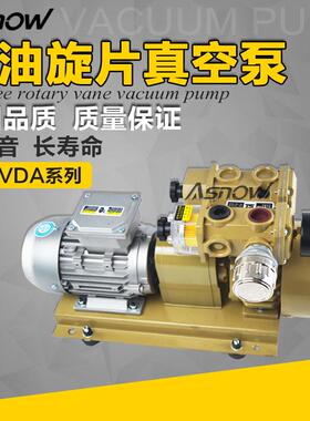 阿斯诺VDA25利旺真空0泵KRX5-P-780好VB-设3用于自动化备吸盘