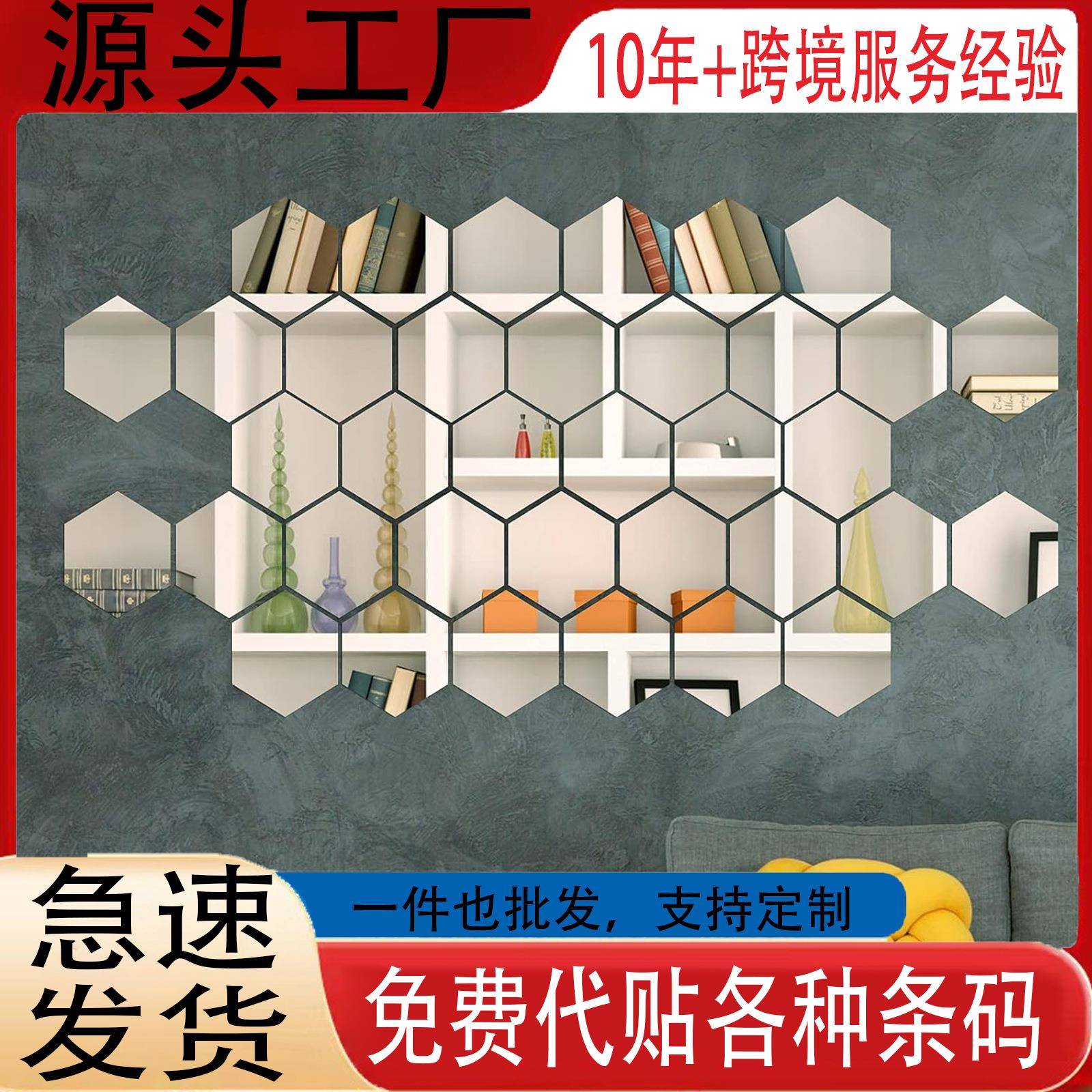 六边形立体亚克力镜子墙贴自粘客厅电视背景墙面装饰3d贴纸自贴