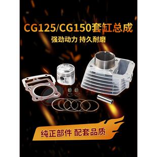 适用摩托车钱江CG125 车套缸气缸体活塞环 150珠江ZJ125顶杆机男装