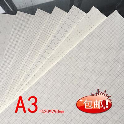 包邮A3 1MM2MM2.5MM5MM网格纸点点纸方格纸绘图纸座标纸K线格子纸