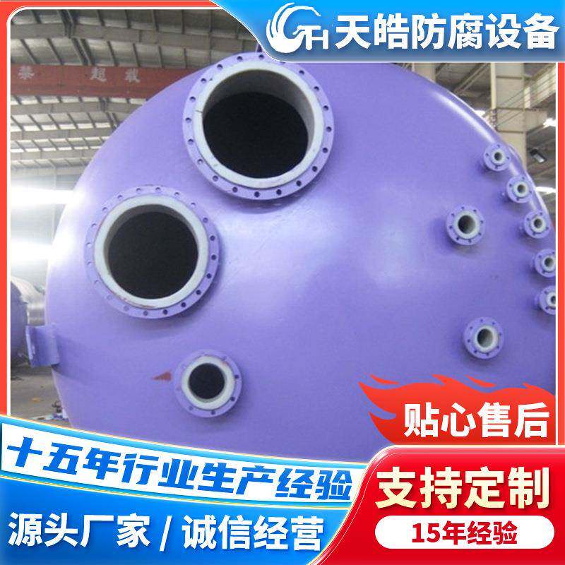 生产钢衬PE储罐 盐酸罐 钢衬复合储罐 氢氟酸 硝酸物料 硝酸储罐