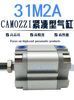 CAMOZZI康茂胜气缸31M2A025A010/020/025/030/040/050/060V 31F2A