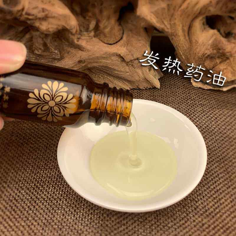 高档粉臀保养药油部发热膜养按生套盒臀疗护理摩草本精油通经络美