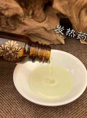 高档护臀部保养药草油发热膜粉养生套盒臀疗理按摩本精油通经络容