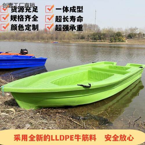 双层牛筋塑料船下网捕鱼船钓鱼船加宽加厚养殖船冲锋舟可挂外机