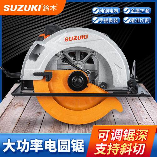 SUZUKL铃木9寸切割机手持锂电圆锯机倒装圆盘切割机多功能木工锯