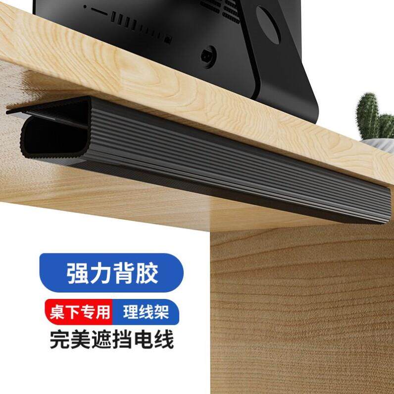 桌下理线架电脑线整理收纳神器电线收纳线路固定走线槽桌面集盒管
