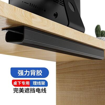 桌下理线架电脑线整理收纳神器电线收纳线路固定走线槽桌面集盒管
