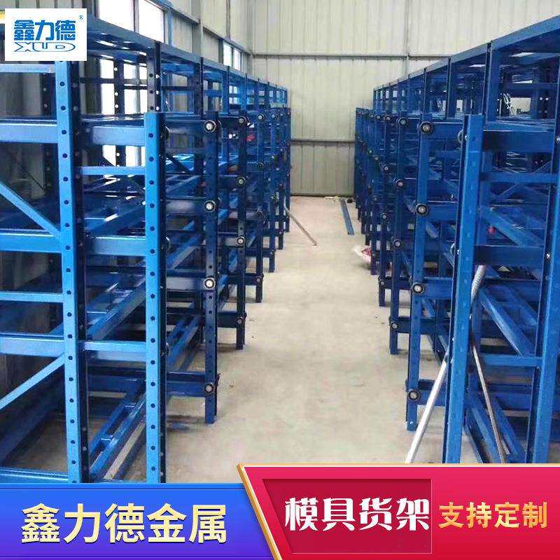上海供应全开抽屉式模具架五金货架仓储模具收纳货架金属工具架