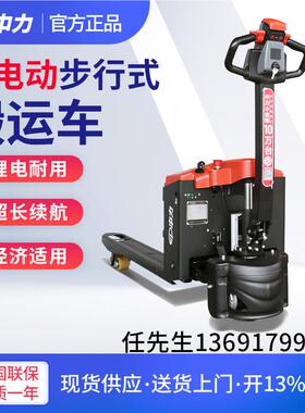 中-力EPT2015ET2小金刚1.5吨全电动压液托盘搬运叉铲车VBS地牛唧