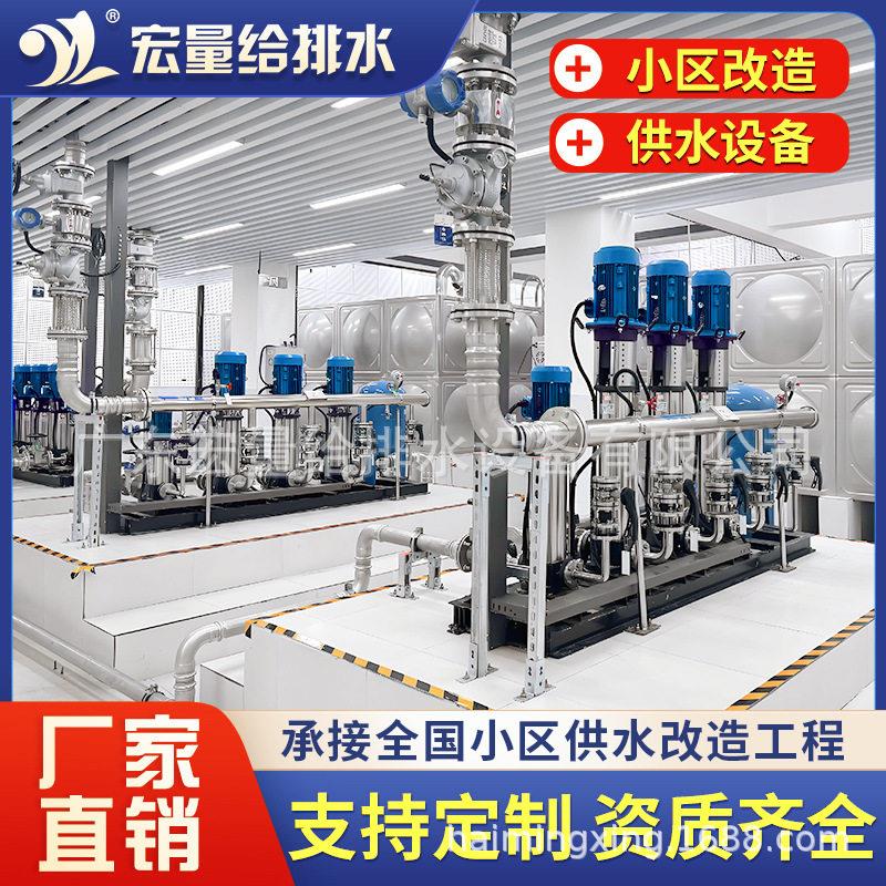 无负压恒压变频供水设备不锈钢成套压泵组小区层二次加压水泵