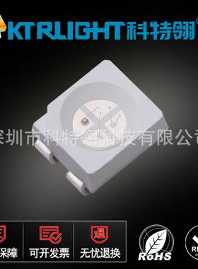 七彩灯珠共阳3528RGB灯珠 3528rgb灯珠 1210rgb全彩led灯珠