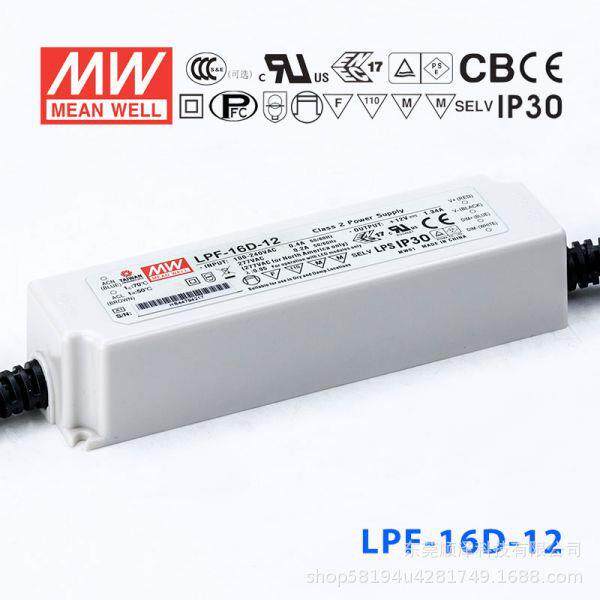 明纬LPF-16D恒流型调光LED照明电源16W12V24V30V36V54V带PFC塑壳