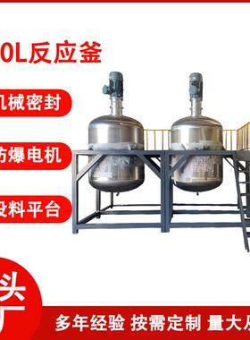 真空密封防爆液体反应釜油漆涂料胶水耐酸碱搅拌桶电加热搅拌桶