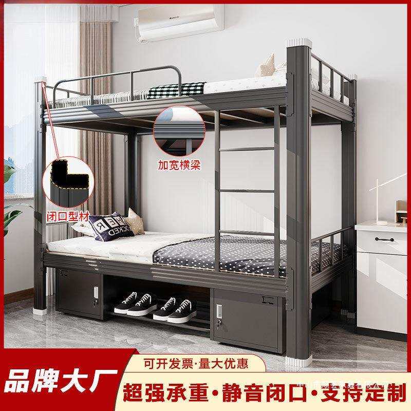 闭口上下铺双层床上下床双人床高低床宿舍床公寓房床铁架床铁艺床