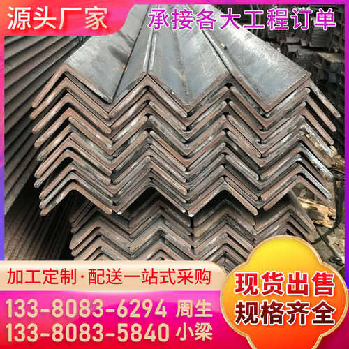 广东厂家批发万能打孔角铁焊接加工钢结构等边冲孔角钢热镀锌角钢
