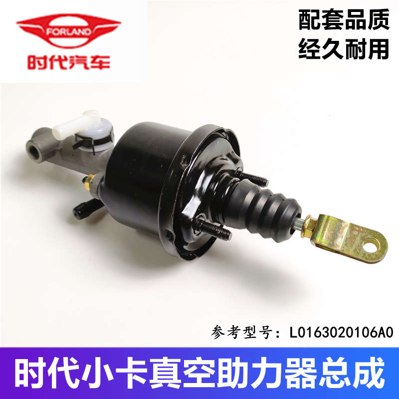 货车助力器卡时代真空配件总成2轻离合小卡离合器 3总 之星福田泵
