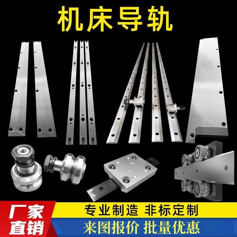 平面机床导轨v型t型矩形滑动重载滚轮直线滑台滑块燕尾车床轨道厂