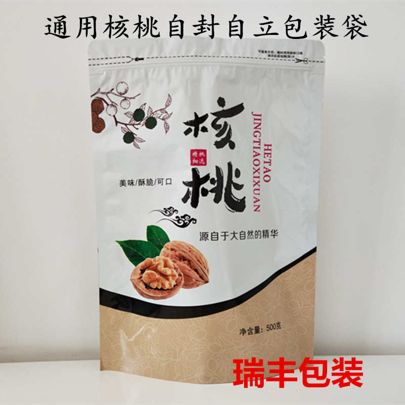 新疆干果礼品袋纸皮薄皮核桃自封袋500克/1000克批发qs自封袋包邮