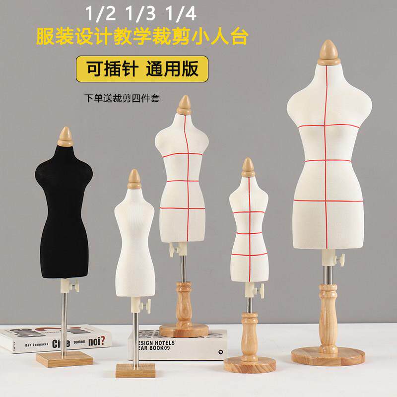 教学小人台二分四分之一立体裁剪女可小黑夹学生服装设计模特架迷