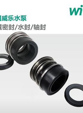 wilo威乐机械密封HelixV1023立式多级加压泵生活供水加压泵