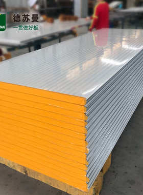 酚醛复合板保温板 外墙建筑板家用民房夹芯板 防火保温隔热材料