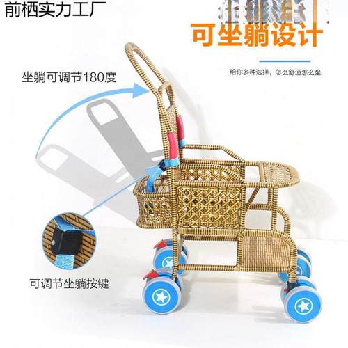 编推车夏季婴藤儿舒藤椅小推OYW车仿轻便竹藤宝宝可坐躺藤条安全
