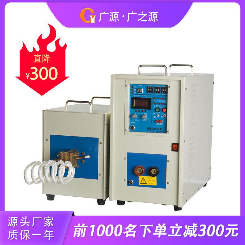 高频退火机钎焊设备高频感应式淬火机40KW手持高频金属加热焊机