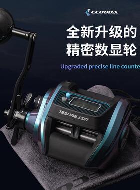 伊酷达ECOODA数显记忆轮赤隼ERF1500鼓轮海钓船钓轮ERF500计数轮