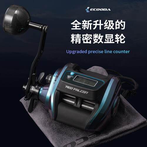 伊酷达ECOODA数显记忆轮赤隼ERF1500鼓轮海钓船钓轮ERF500计数轮