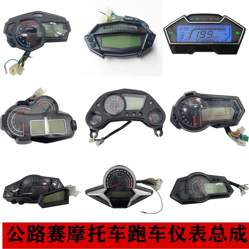地平线小忍者S款北极光H2大黄蜂蛟龙刀锋摩托车跑车液晶仪表电子4