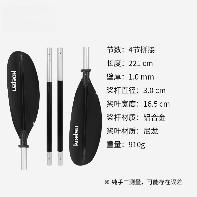 四段双头桨铝合金船桨独木舟划桨皮划艇 4节冲锋舟充气船手摇船浆