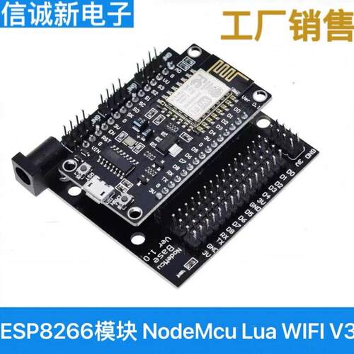 ESP8266串口wifi模块 NodeMcu Lua WIFI V3 物联网 开发 CH340