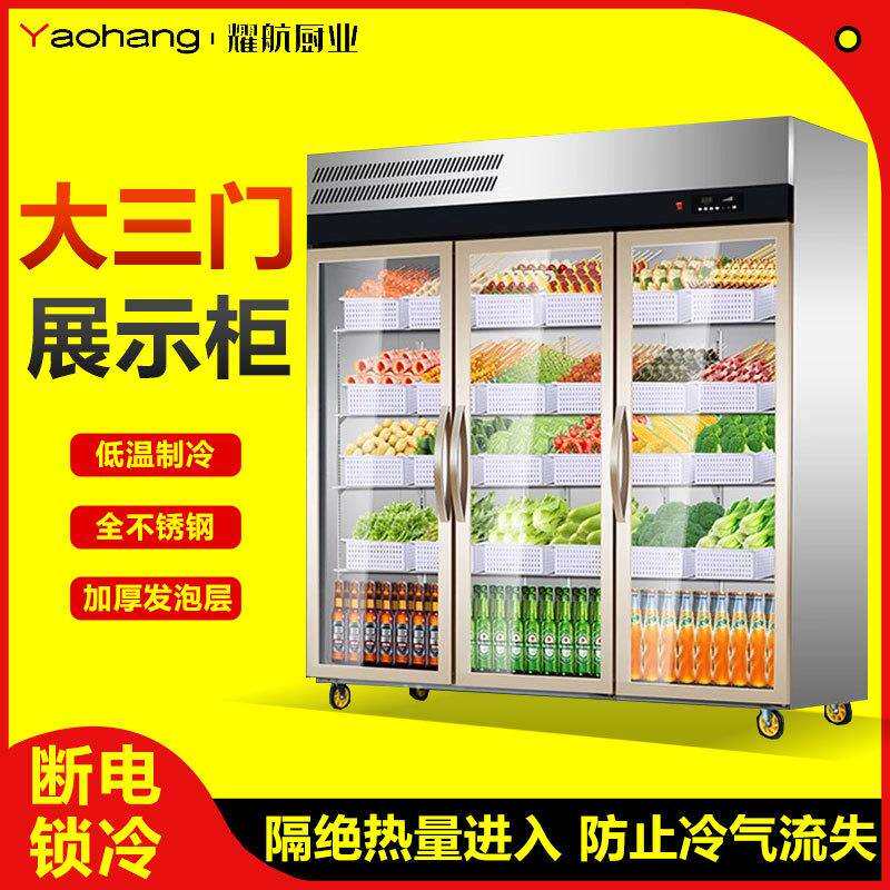 大三门冷藏串串展示柜六门立式商用大容量冰柜饮料果蔬保鲜陈列柜
